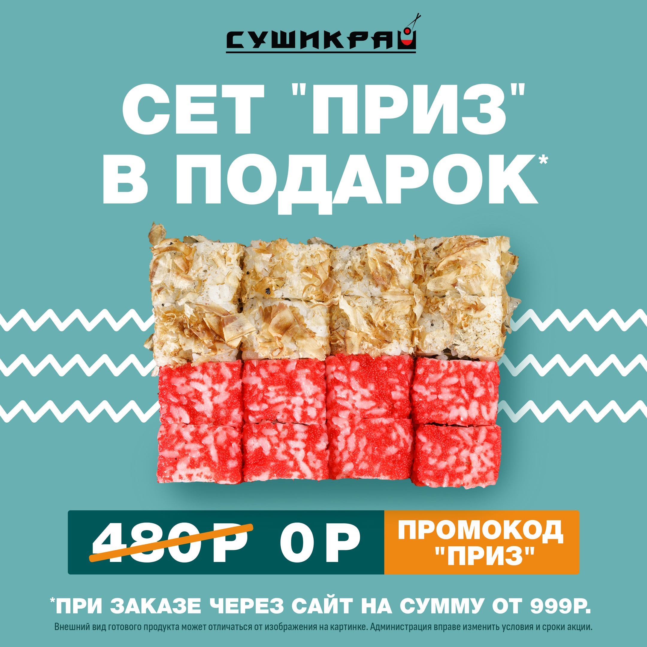 суши край в нововоронеже меню. . суши край в нововоронеже меню фото. суши край в нововоронеже меню-. картинка суши край в нововоронеже меню. картинка . Рис, нори, соус спайси, угорь
